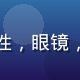 久久精品视频CTO王思远，男性，眼镜，技术专家气质，背景为代码屏幕